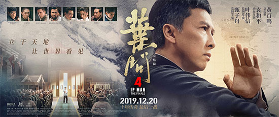 《叶问4》曝终极预告 打响最后一战