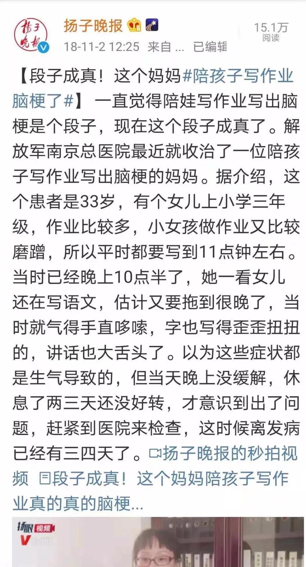 惊呆!深夜辅导儿子作业 武汉妈妈连吞7颗安眠药…