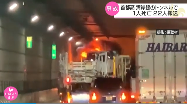起火的卡车(NHK电视台)
