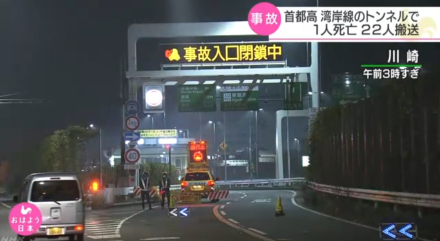 事发隧道入口被关闭(NHK电视台)