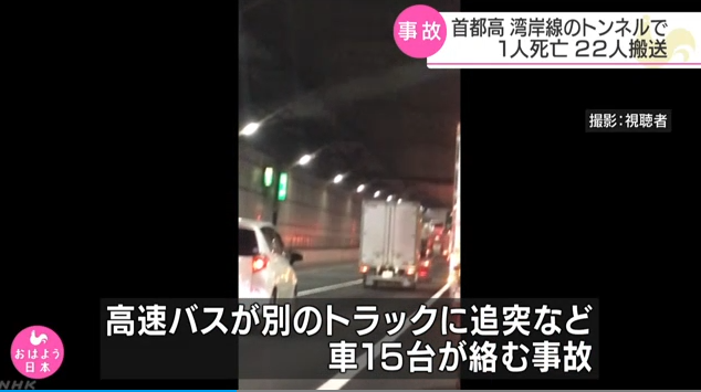 现场人员手机拍下视频(NHK电视台)