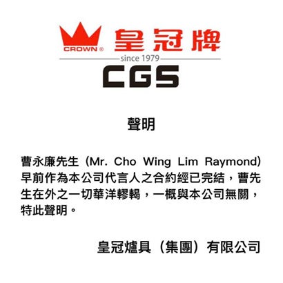 Tvb艺人曹永廉因撑警2天内被4家公司 割席 他却让网友对商家手下留情