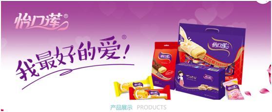 怡口莲不是怡口蓮，你吃的那个到底是正宗的吗？