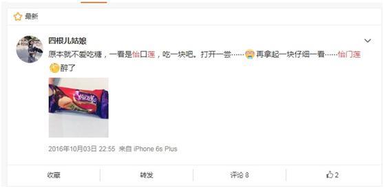 怡口莲不是怡口蓮，你吃的那个到底是正宗的吗？