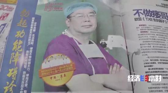 手术台前拿刷卡机让刷卡?黑心医院有医生月入40万