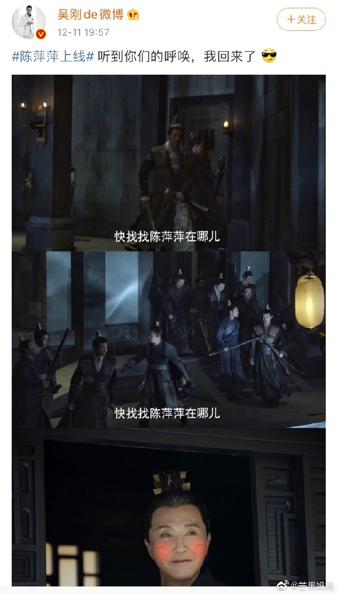 吴刚私藏陈萍萍表情包