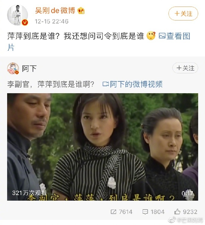 吴刚私藏陈萍萍表情包