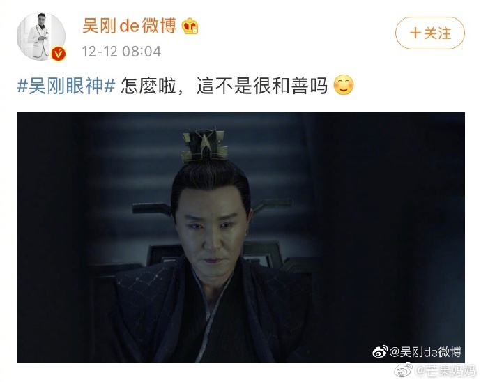 吴刚发博回应陈萍萍眼神