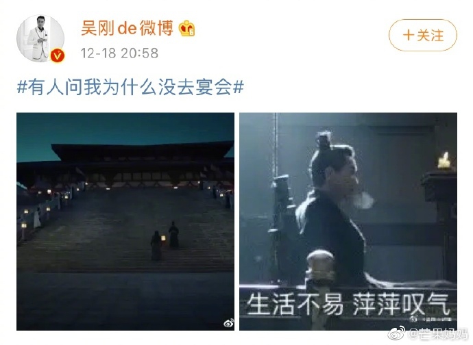 吴刚私藏陈萍萍表情包