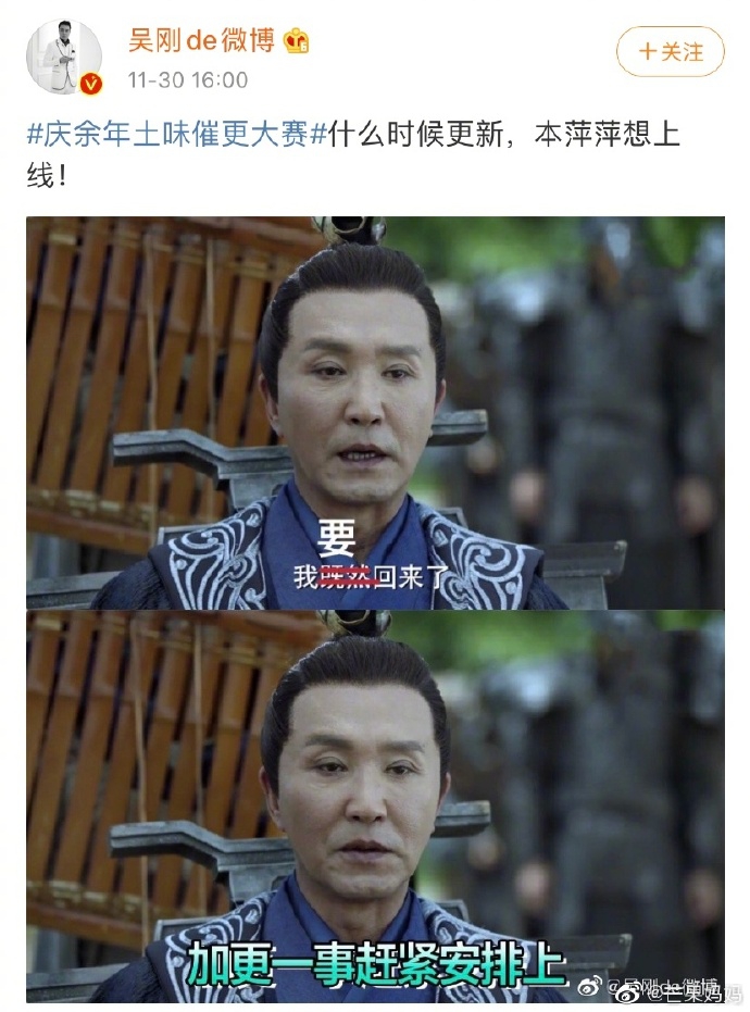 吴刚发博称陈萍萍想上线