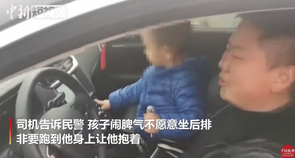 男子单手抱孩子开车 交警这个举动太暖了