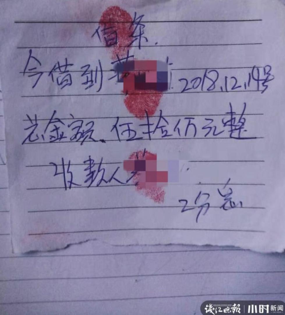(蒋阿姨出示其中的一张借条,前前后后,她共借出近百万元。)