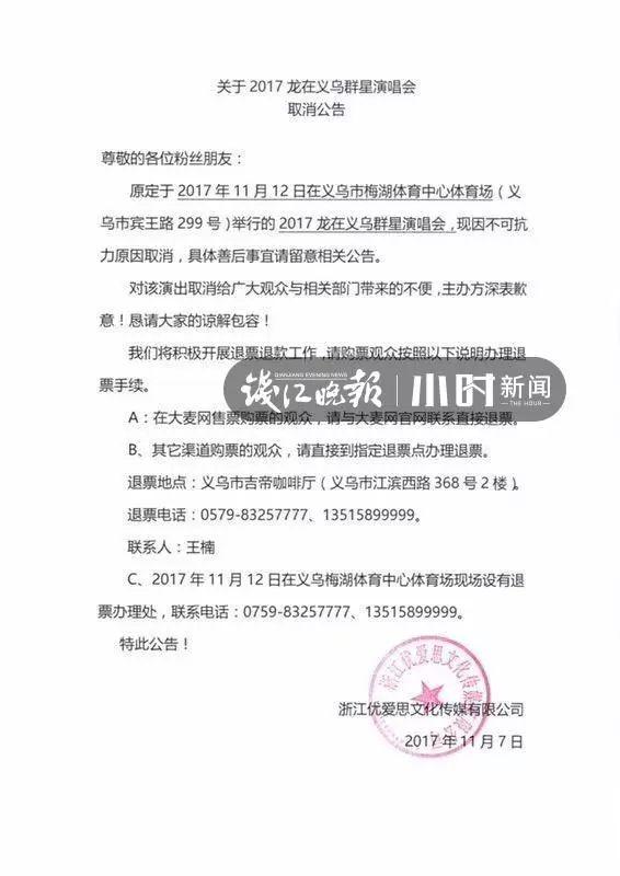 退出图文带货要交费？淄博男人上圈套12万余元