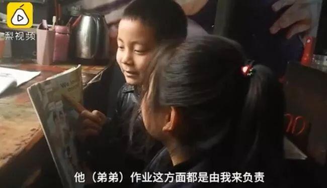 14岁姐姐给8岁弟弟开家长会  背后真相让人心疼…