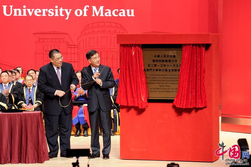 2013年11月5日，时任国务院副总理汪洋出席澳门大学新校区启用仪式。