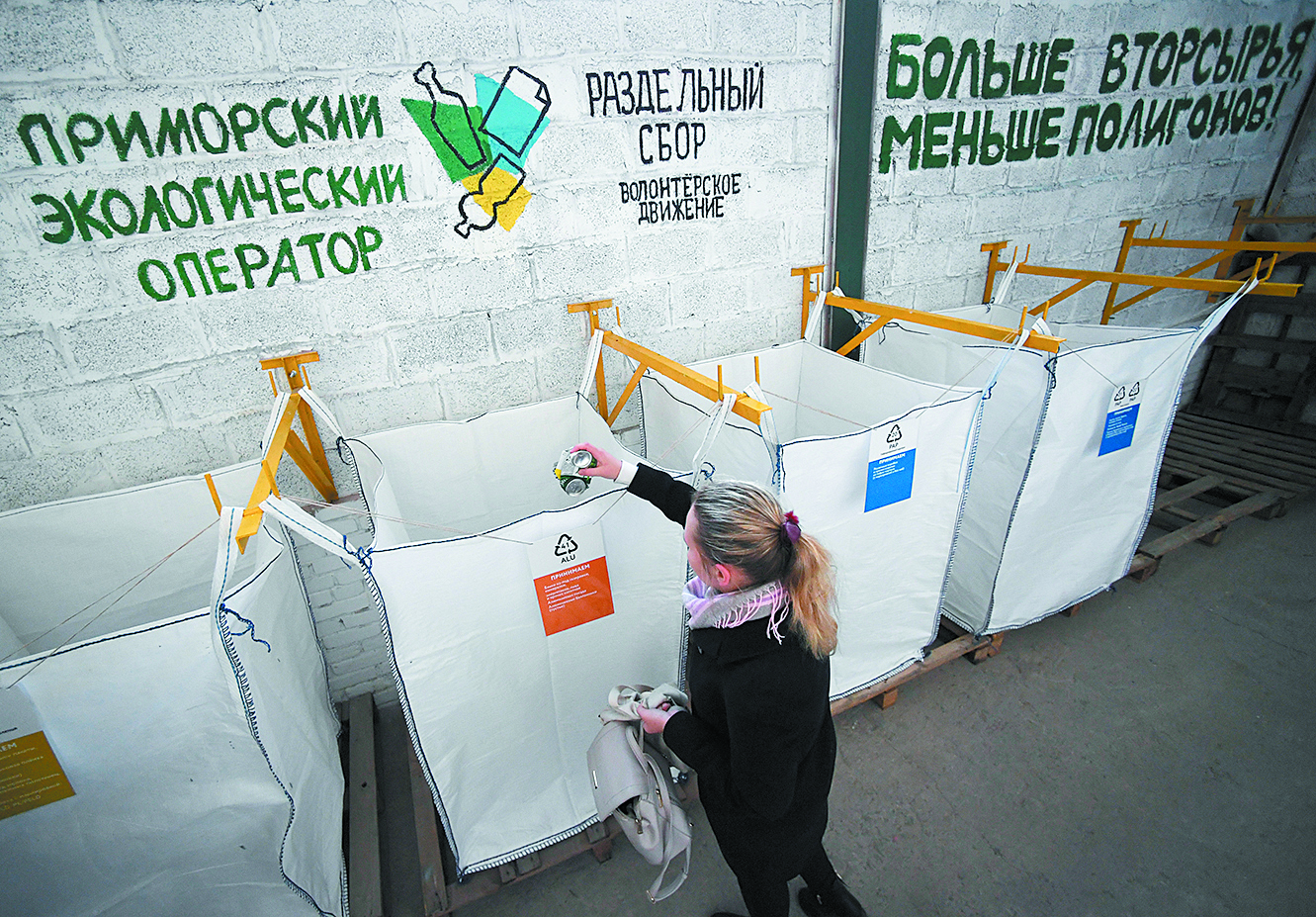 “绿色”生活方式在俄罗斯慢慢流行起来。