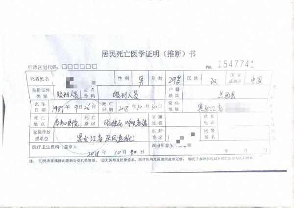 陈浩的死亡证明律师：家属有权要求申请调取监控视频