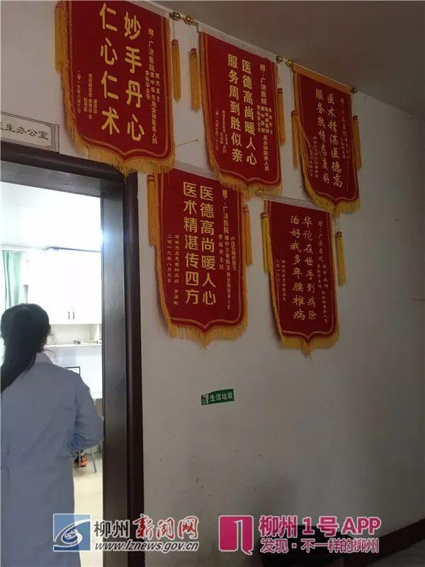 图为医生办公室门口墙壁上悬挂的锦旗有三面来自柳城县东泉镇。
