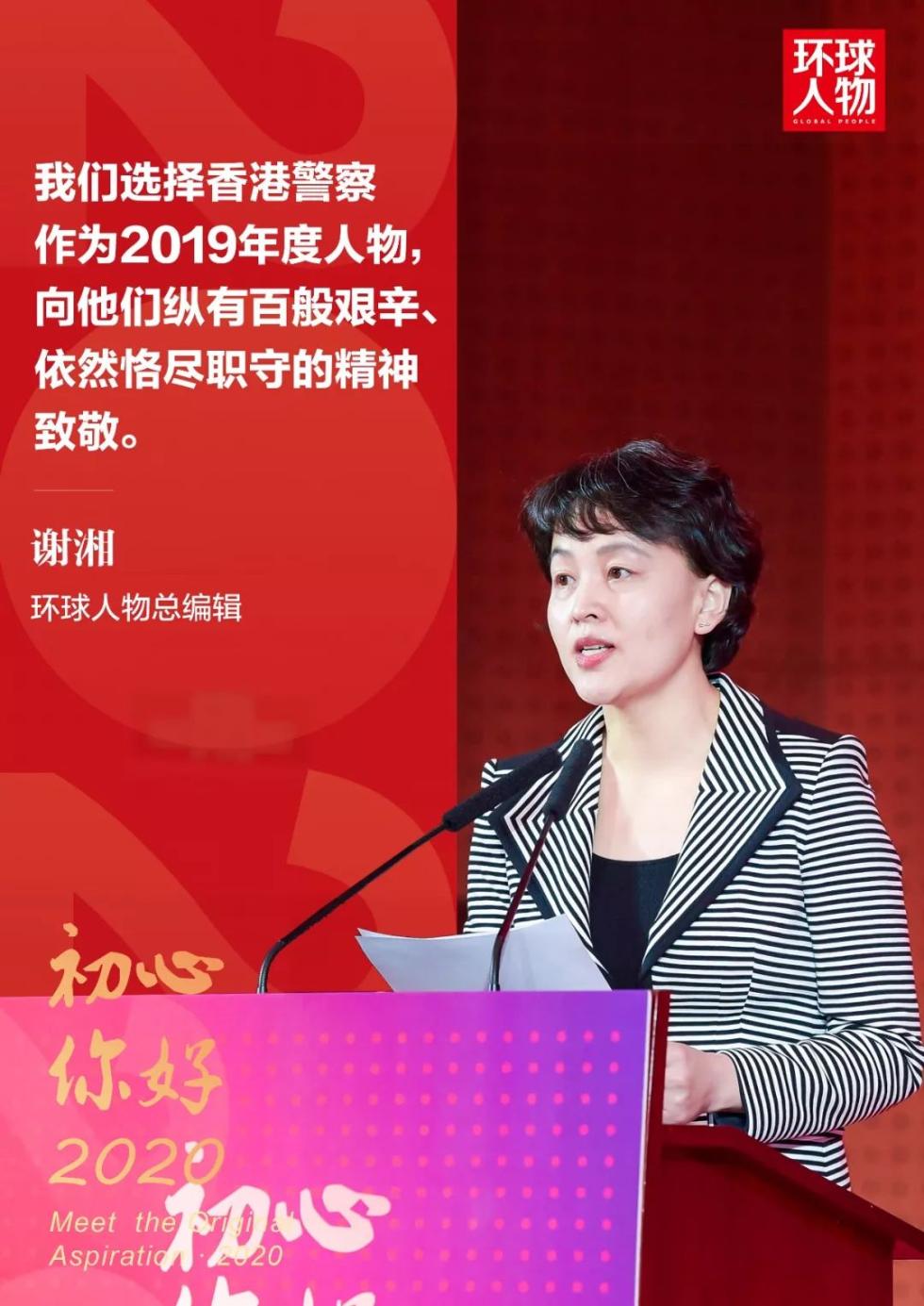 2019环球人物年度盛典举行,上千人在这里感动落泪