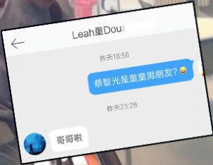 窦靖童与男友人被指恋爱