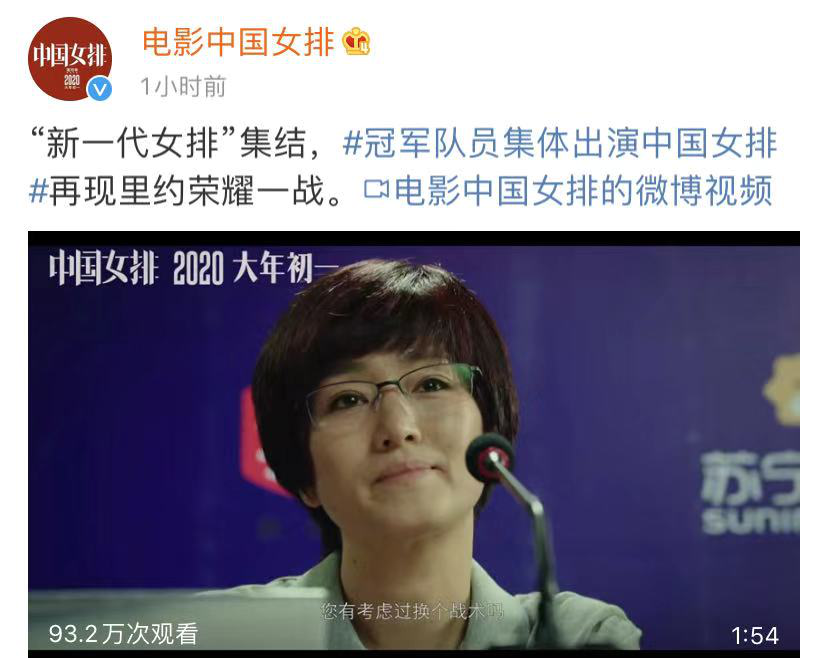 「环球网」朱婷演朱婷，惠若琪演惠若琪，中国女排演自己在微博上沸了！