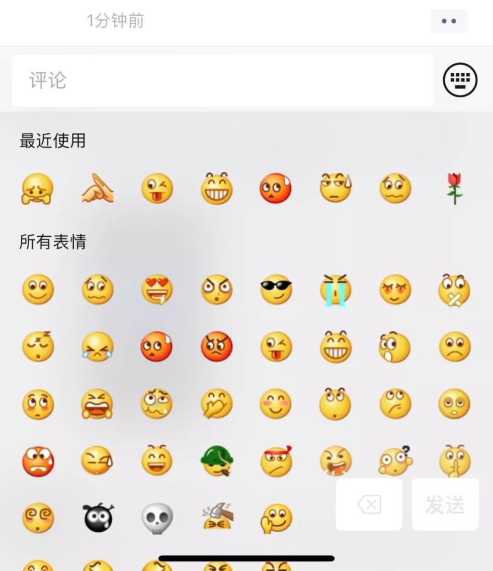 微信关闭朋友圈表情包评论。截图