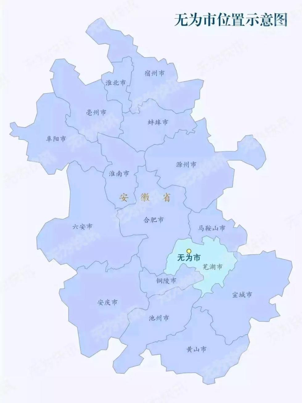 安徽无为市正式揭牌已启用新机构印章标牌文件版头