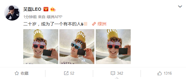 吴磊发文庆祝岁生日兴奋炫耀新鲜出炉的驾照