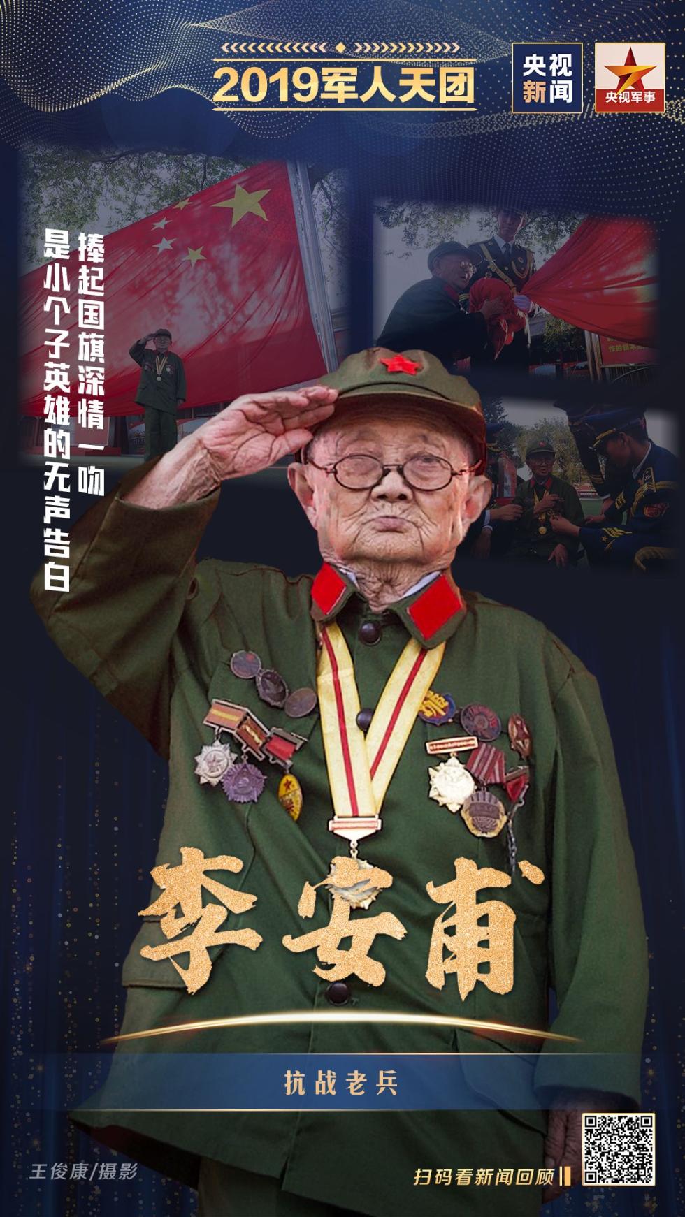 2019最后几天,请为中国军人刷屏!