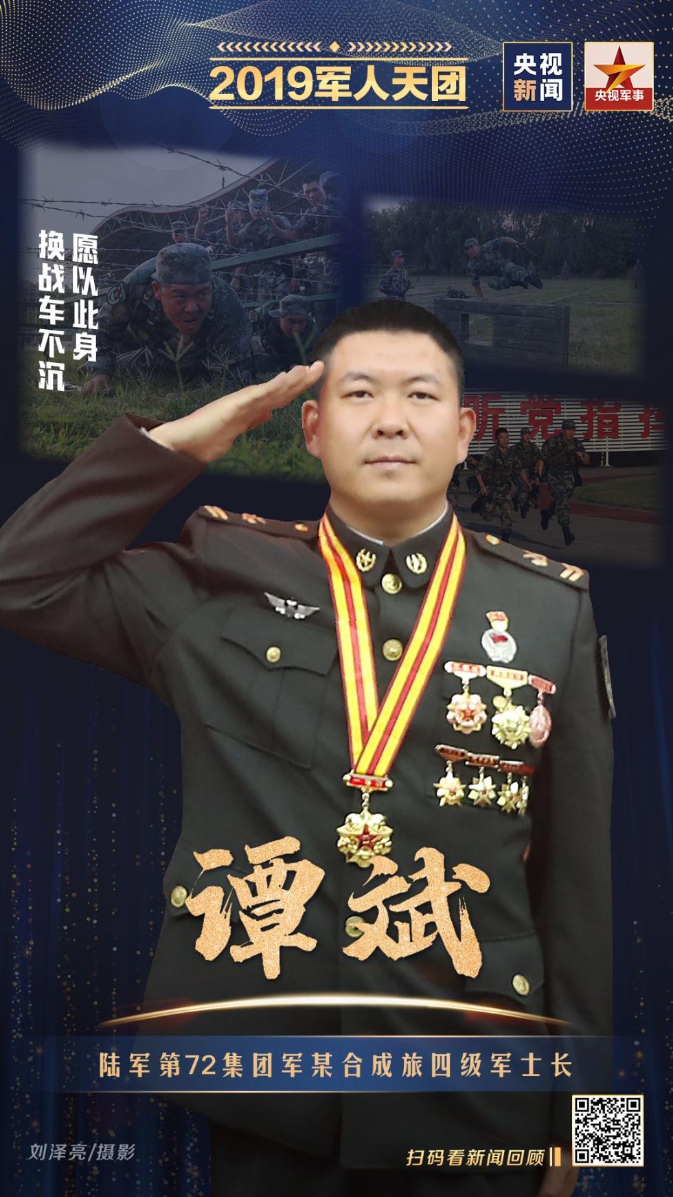 他曾六次站在国际最高领奖台 并荣获狙击"王中王"称号 在一次国际比赛