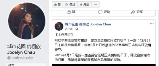 仇栩欣脸书截图