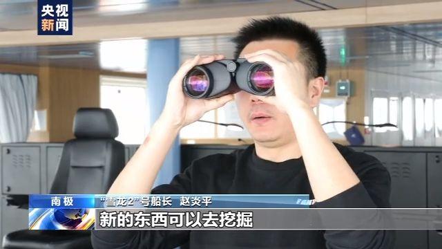 "雪龙2"号船长 赵炎平:以前我没有开过这种吊舱的船,也不知道吊舱船的
