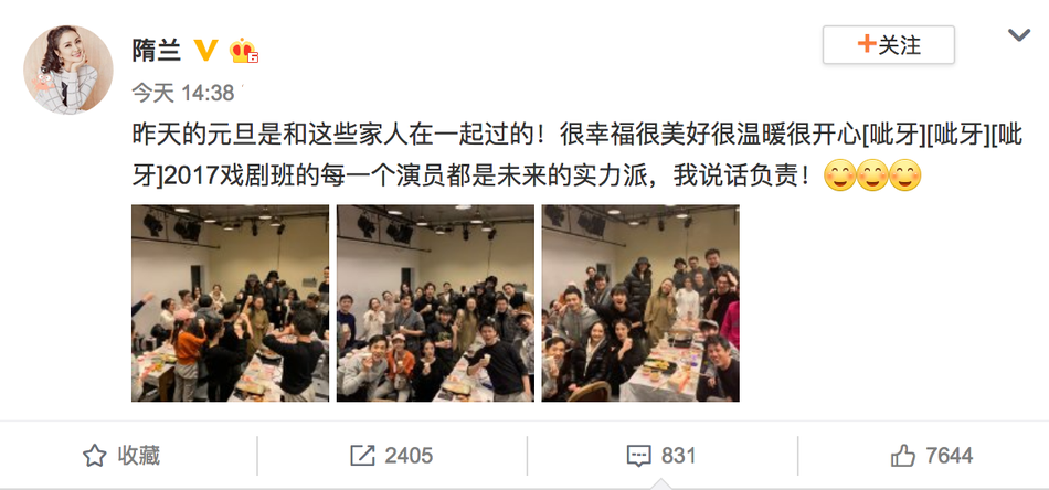 老师发博分享王俊凯和大学同学合照