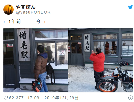 日本网友“yasuPONDOR”晒对比照（推特截图）