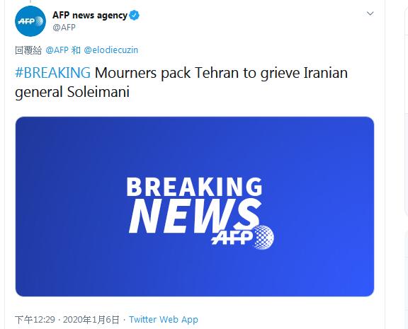 法新社推特截图