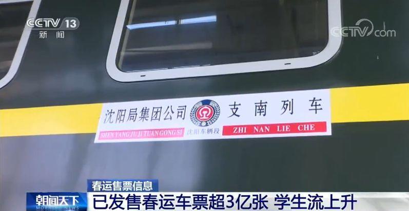 春运发售车票超3亿张 10日将迎节前第一个客流高峰