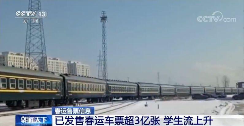 春运发售车票超3亿张 10日将迎节前第一个客流高峰