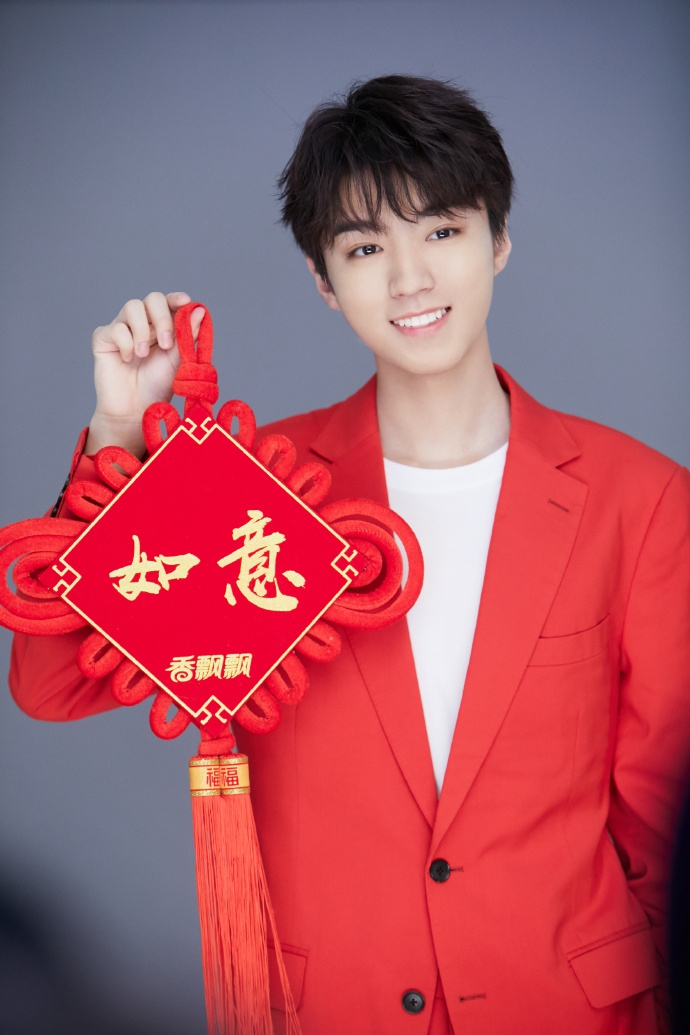 王俊凯红西装搭白t温暖帅气抱拳送春联祝福年味足