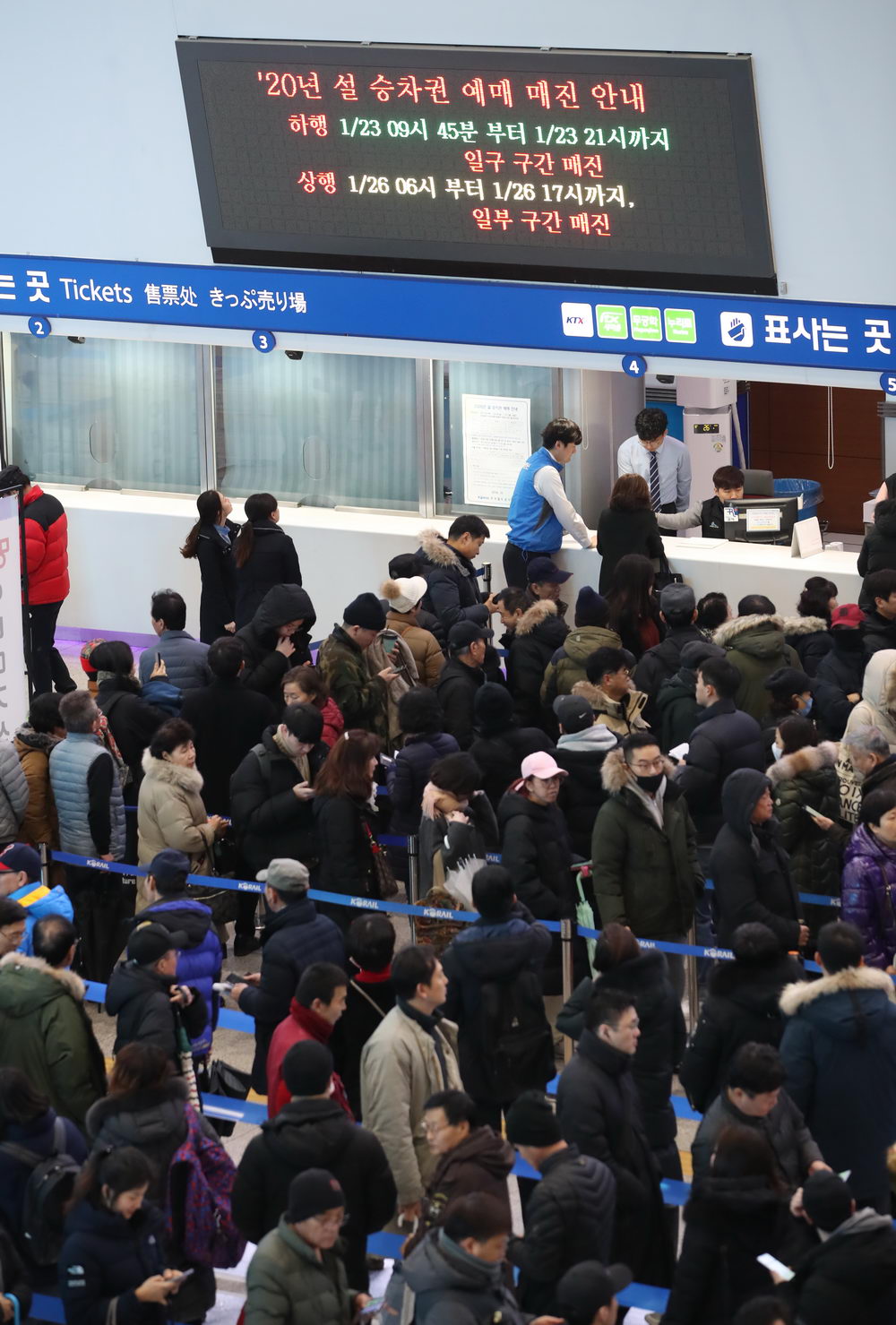 韩国春运火车票开售车站人山人海熬夜排队抢票