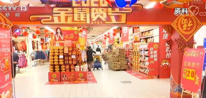 春节消费七大提示 保护人身财产安全和个人隐私