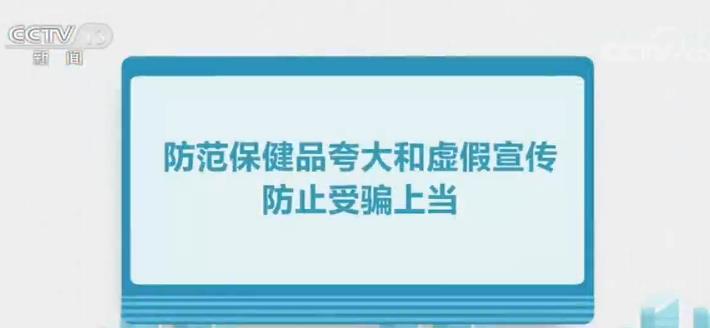 春节消费七大提示 保护人身财产安全和个人隐私
