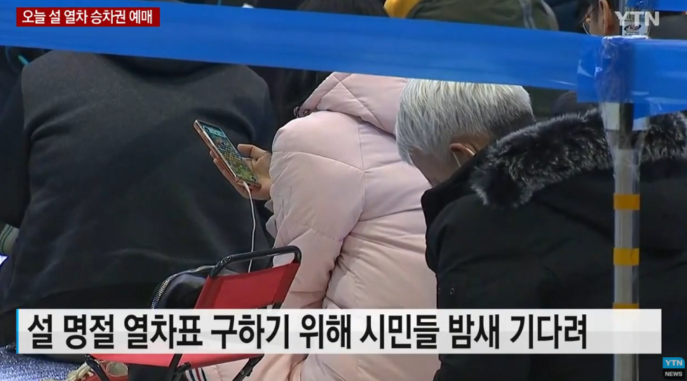 首尔站，一位头发花白的老人在熬夜排队（YTN电视台）