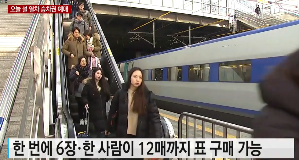 韩国市民正在乘坐火车（YTN电视台）