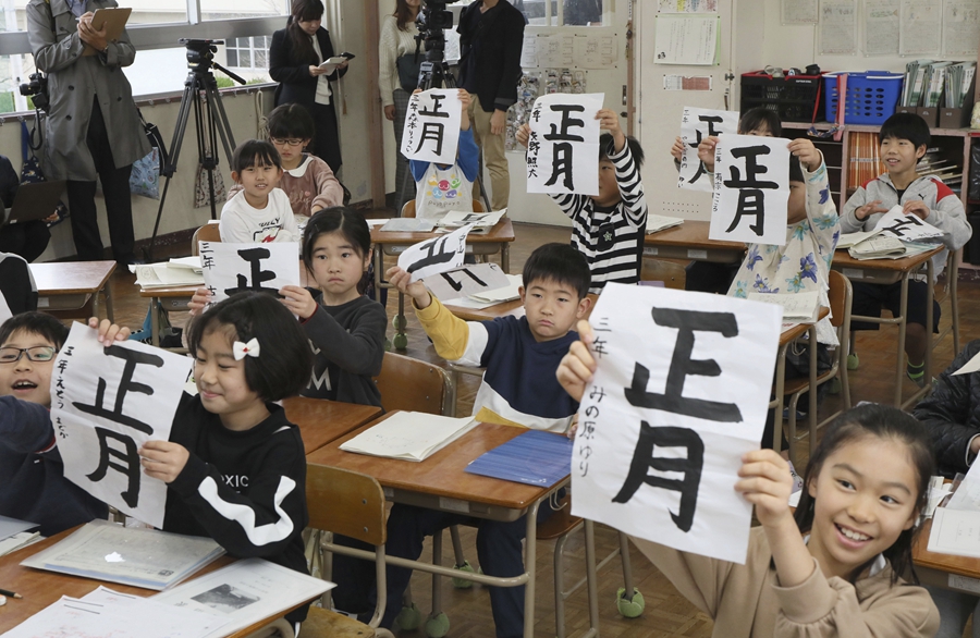 日本各地迎来第三学期开学日小学生书写 正月 汉字