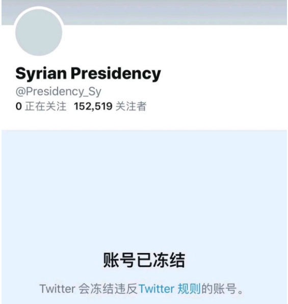 发布普京到访大马士革消息后叙利亚总统府推特账号被封