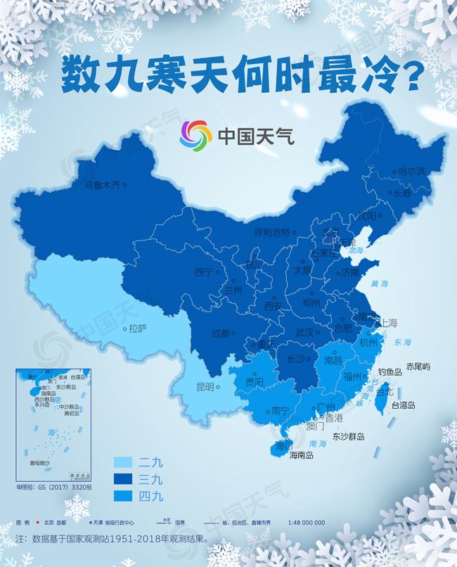 三九真的最冷吗?大数据告诉你数九都有啥讲究!