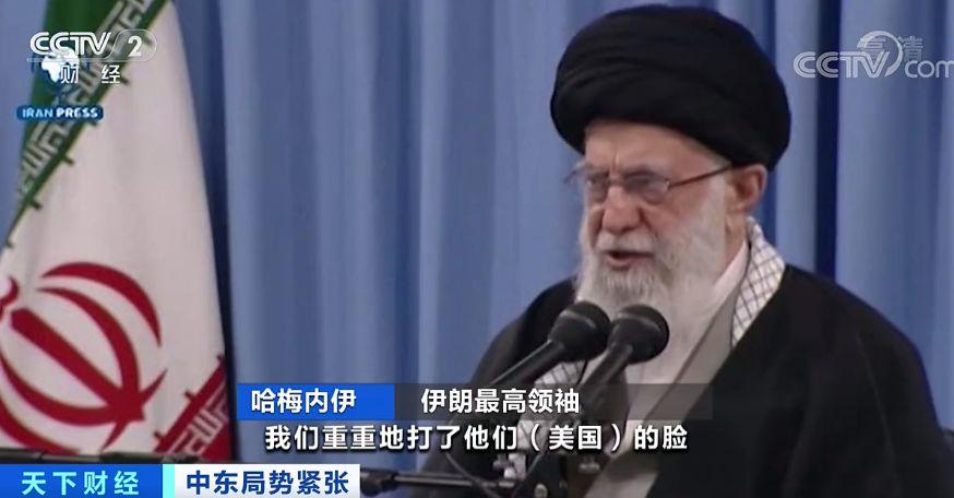伊朗最高领袖 哈梅内伊：我们重重地打了美国的脸。