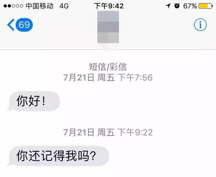 女骗子1人分饰5个角色! 竟有这么狗血的爱情故事?