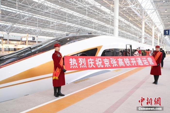 资料图：2019年12月30日，北京至张家口高速铁路(简称京张高铁)开通运营。中新社记者 蒋启明 摄