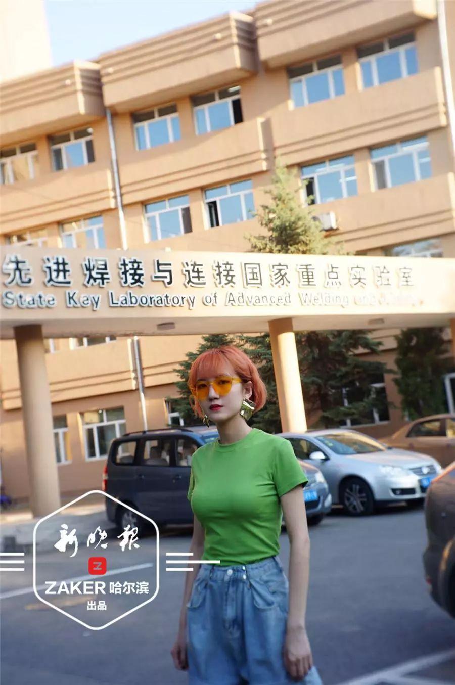 漂亮不？时尚不？